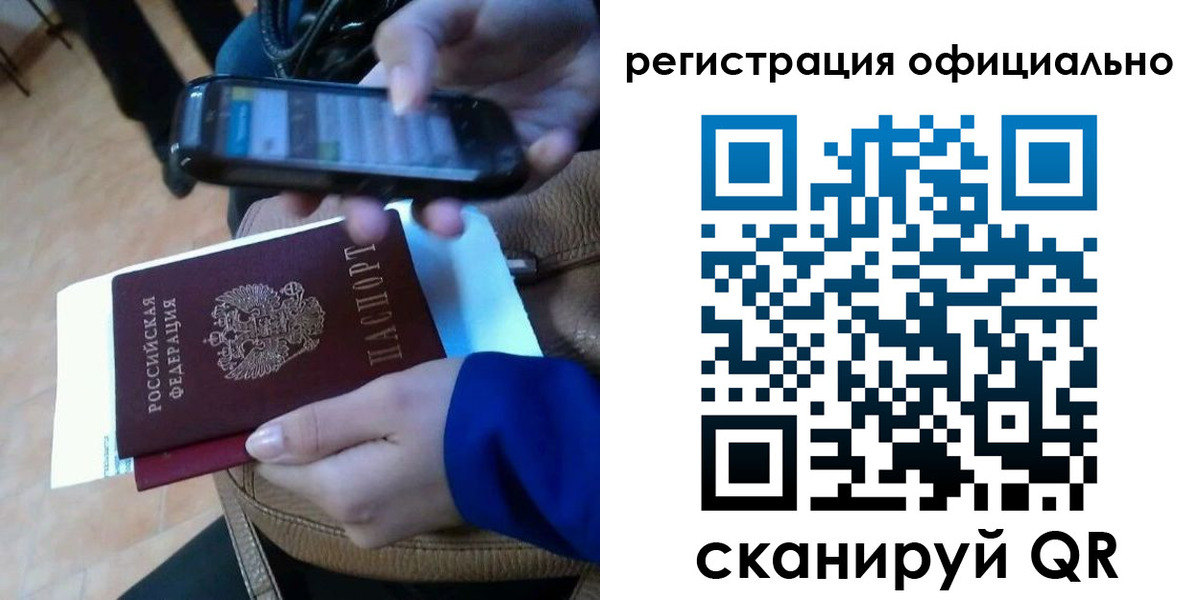 временная регистрация купить в Сясьстрое