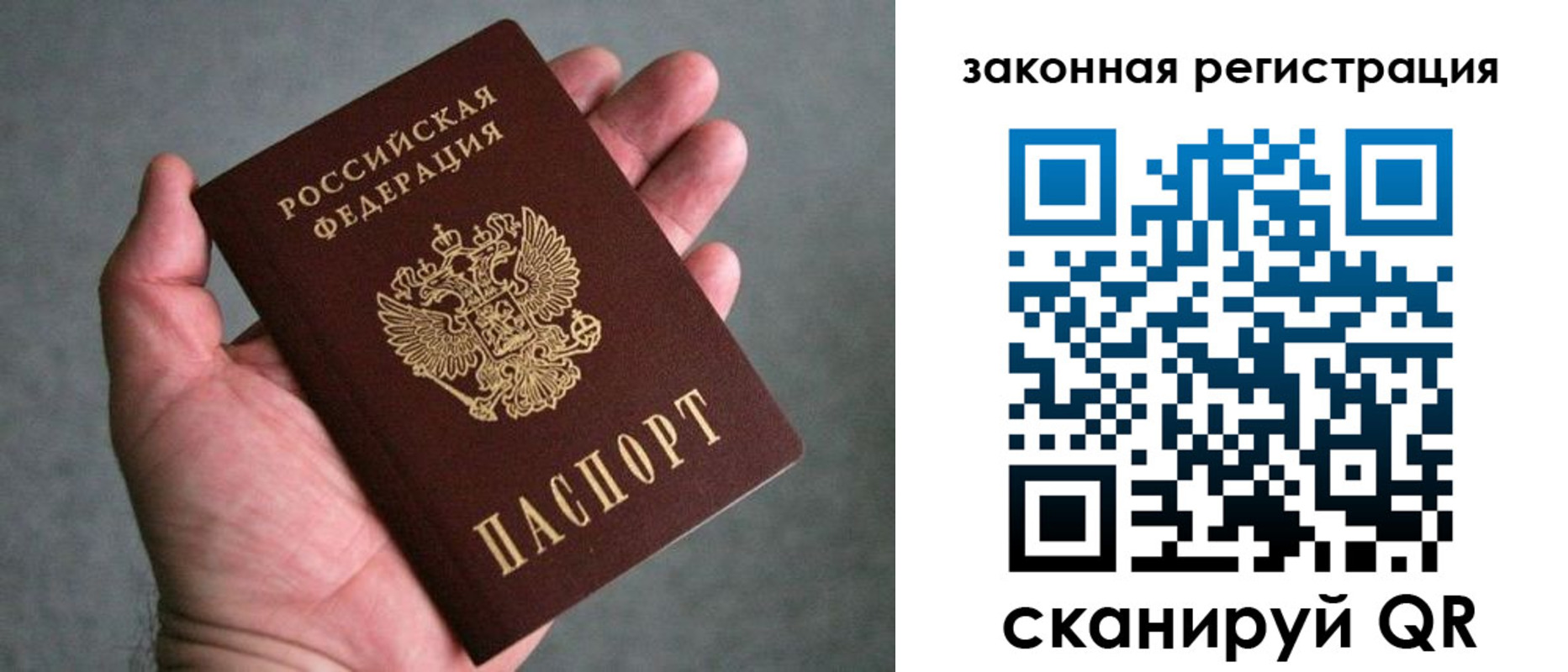 временная регистрация надежно в Сясьстрое