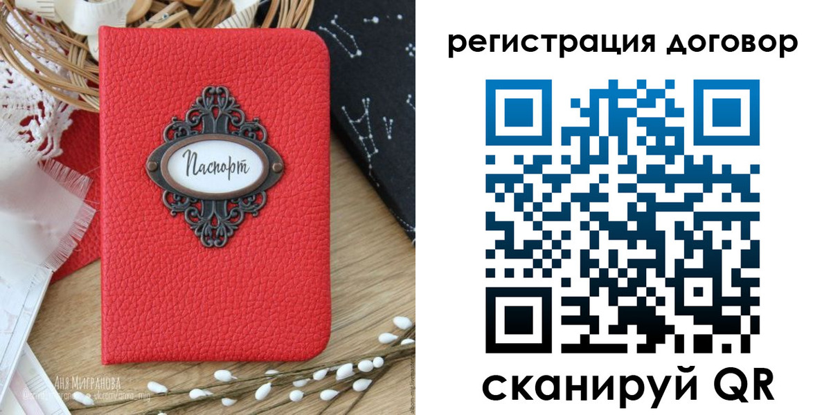 прописка для работы в Сясьстрое