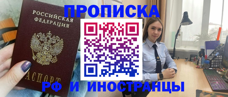 прописка законно в Сясьстрое