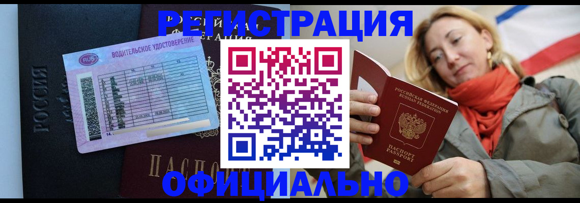 прописка для школы в Сясьстрое