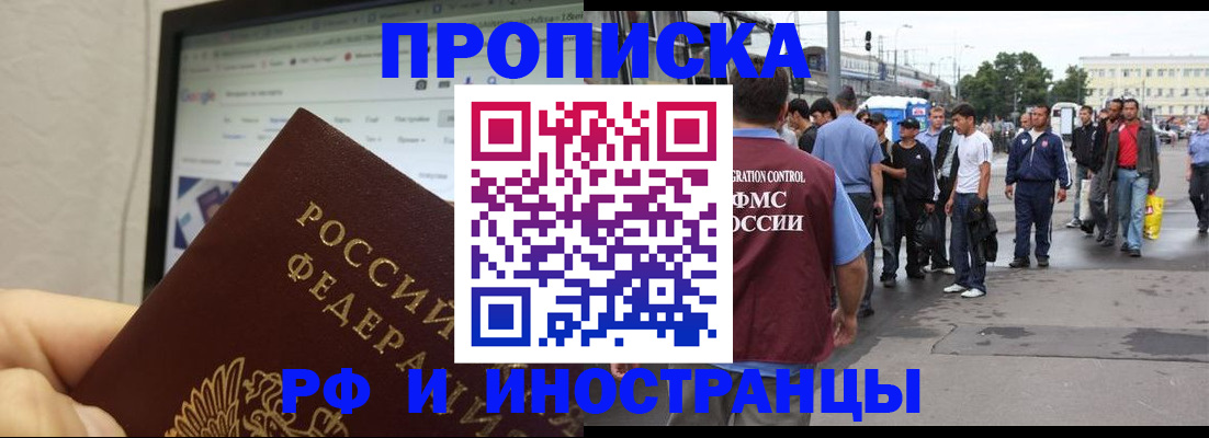 прописка ребенка в Сясьстрое