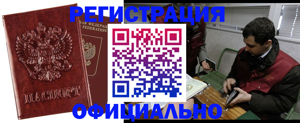 прописка в Сясьстрое