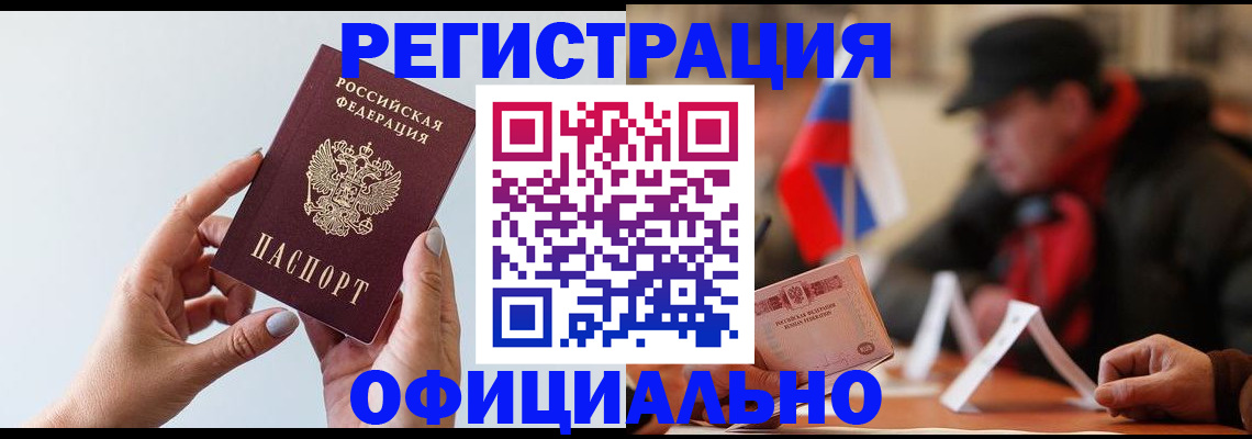 прописка для школы в Сясьстрое