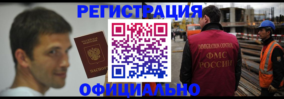 прописка иностранных граждан в Сясьстрое