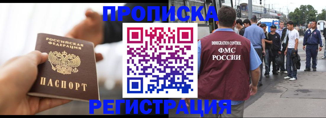 временная регистрация для всех в Сясьстрое