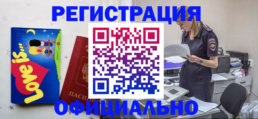 временная регистрация гарантия в Сясьстрое