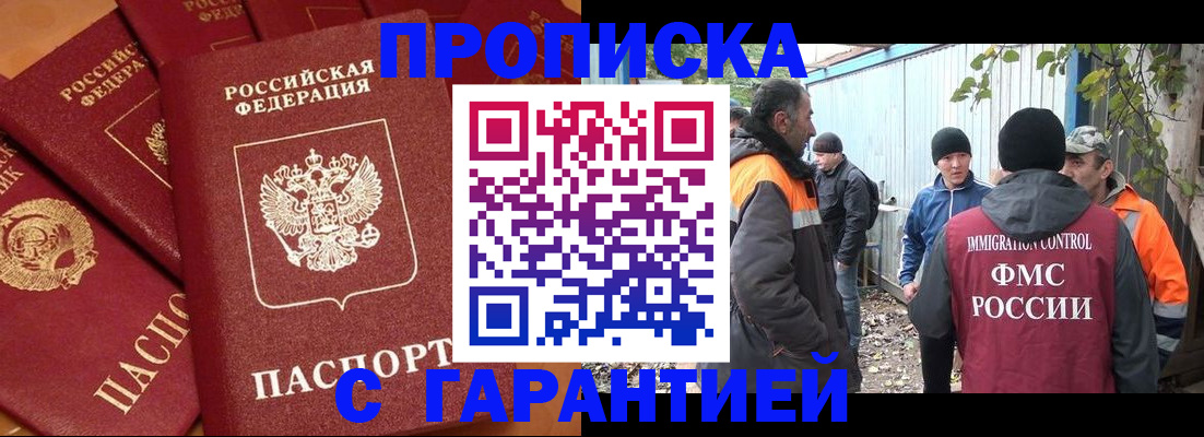 прописка ребенка в Сясьстрое