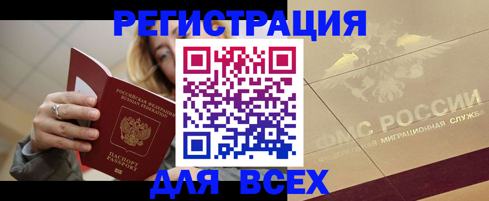 временная регистрация госуслуги в Сясьстрое