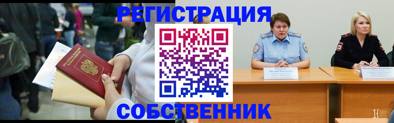 временная регистрация законно в Сясьстрое