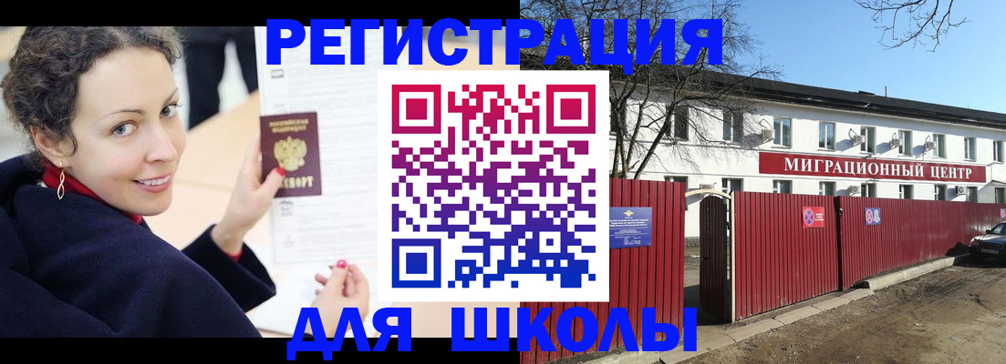 временная регистрация надежно в Сясьстрое