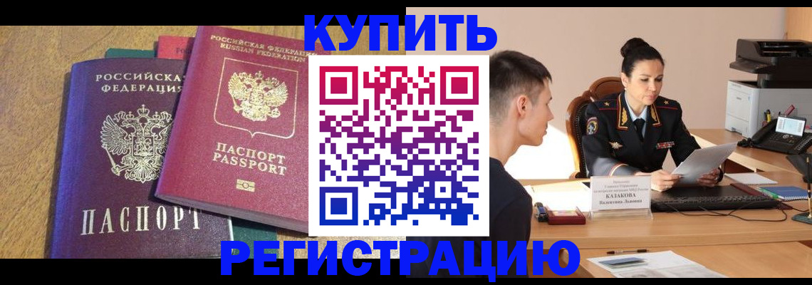 прописка для кредита в Сясьстрое