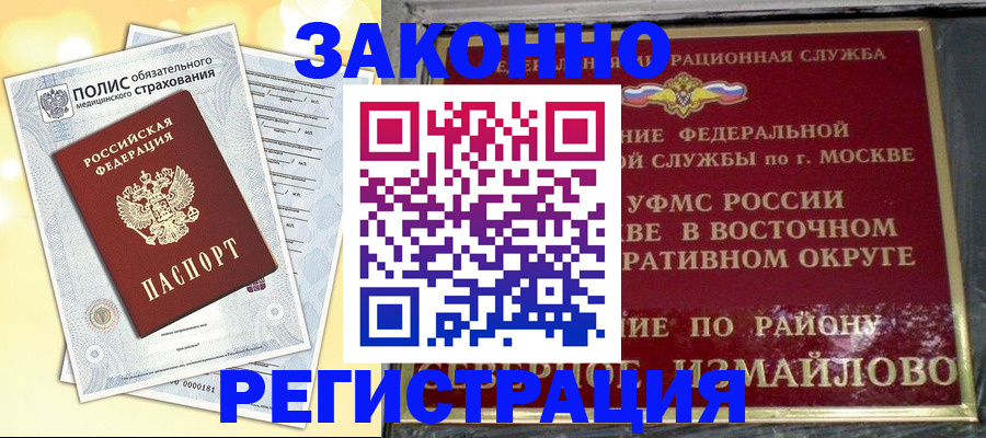 временная регистрация в квартире в Сясьстрое