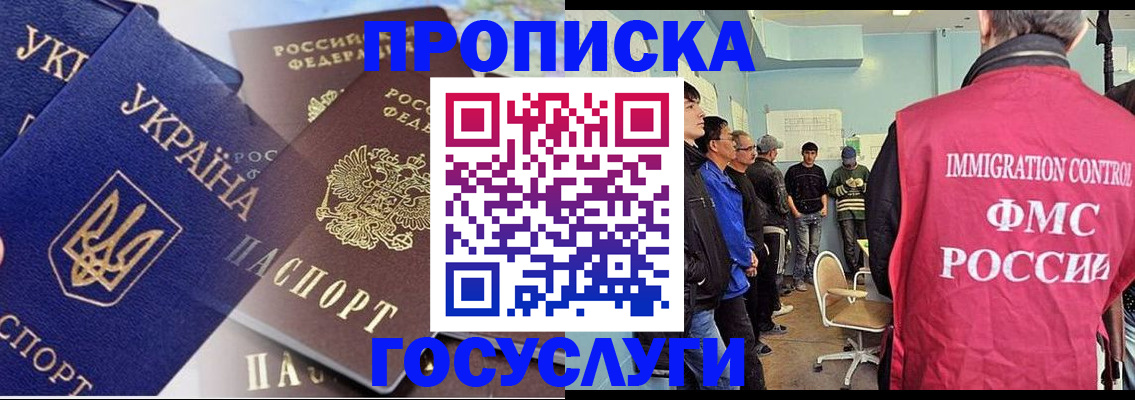 прописка регистрация в Сясьстрое